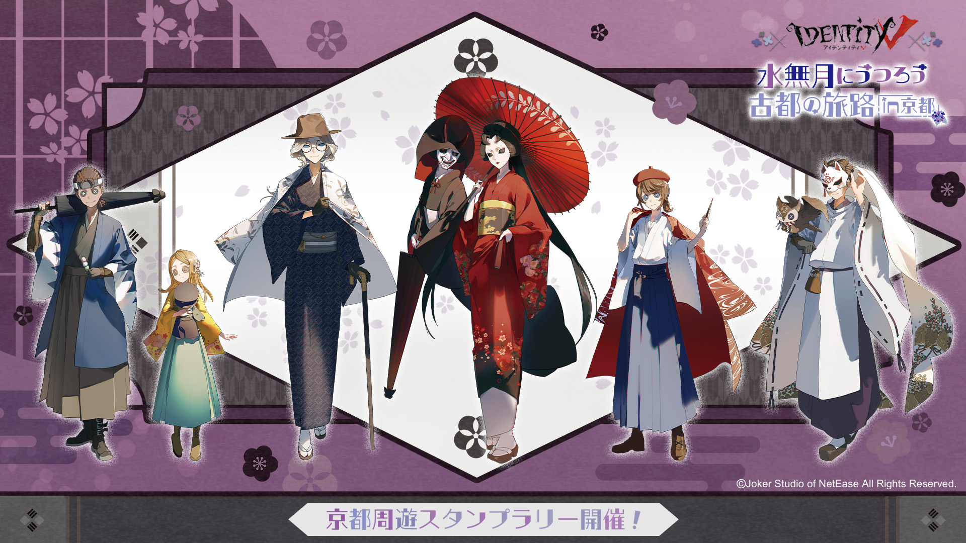 第五人格 IdentityV 京都 水無月 古都 トレーディング和紙缶