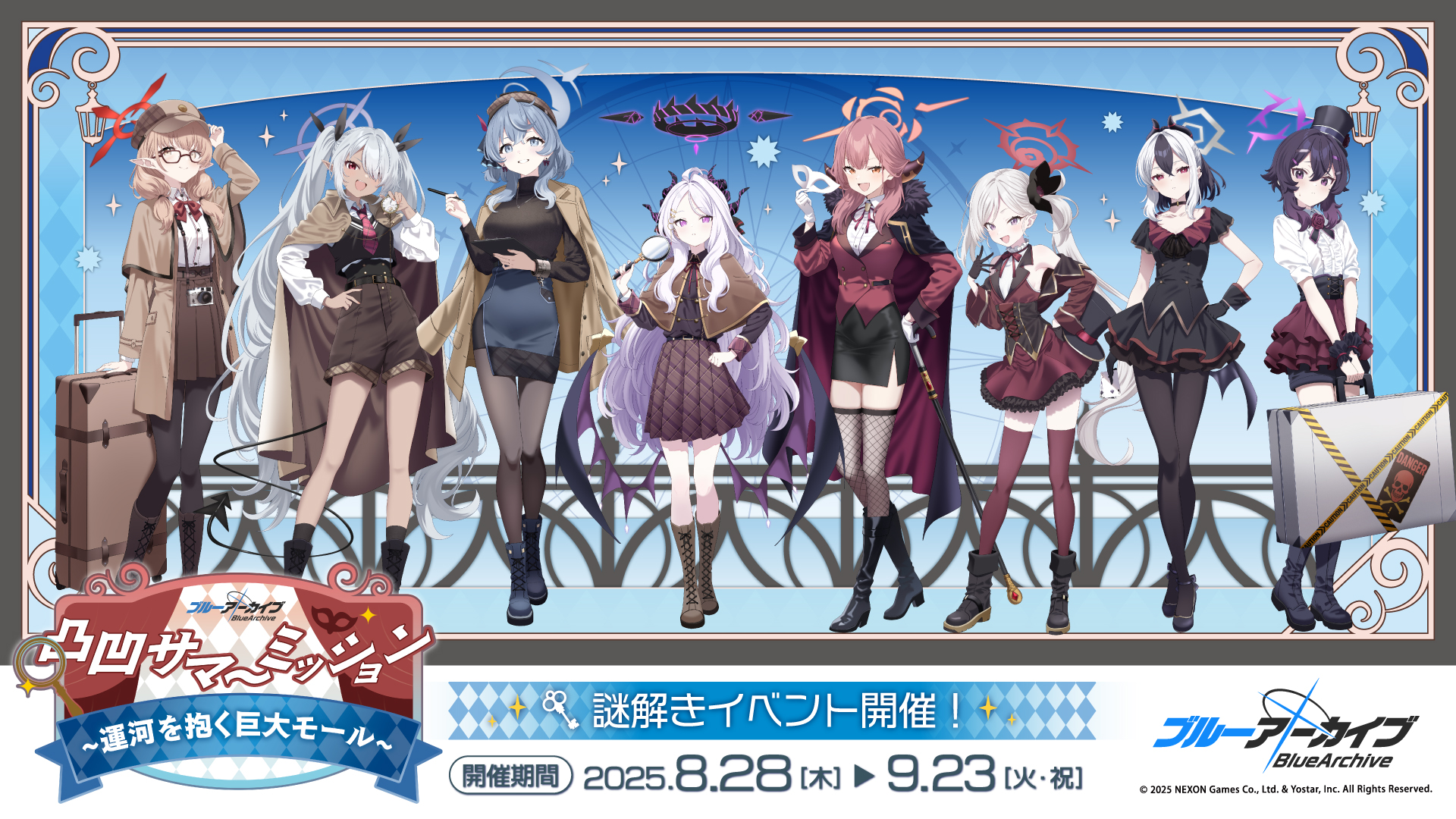 『ブルーアーカイブ』凸凹サマーミッション ~運河を抱く巨大モール~のメインビジュアル
