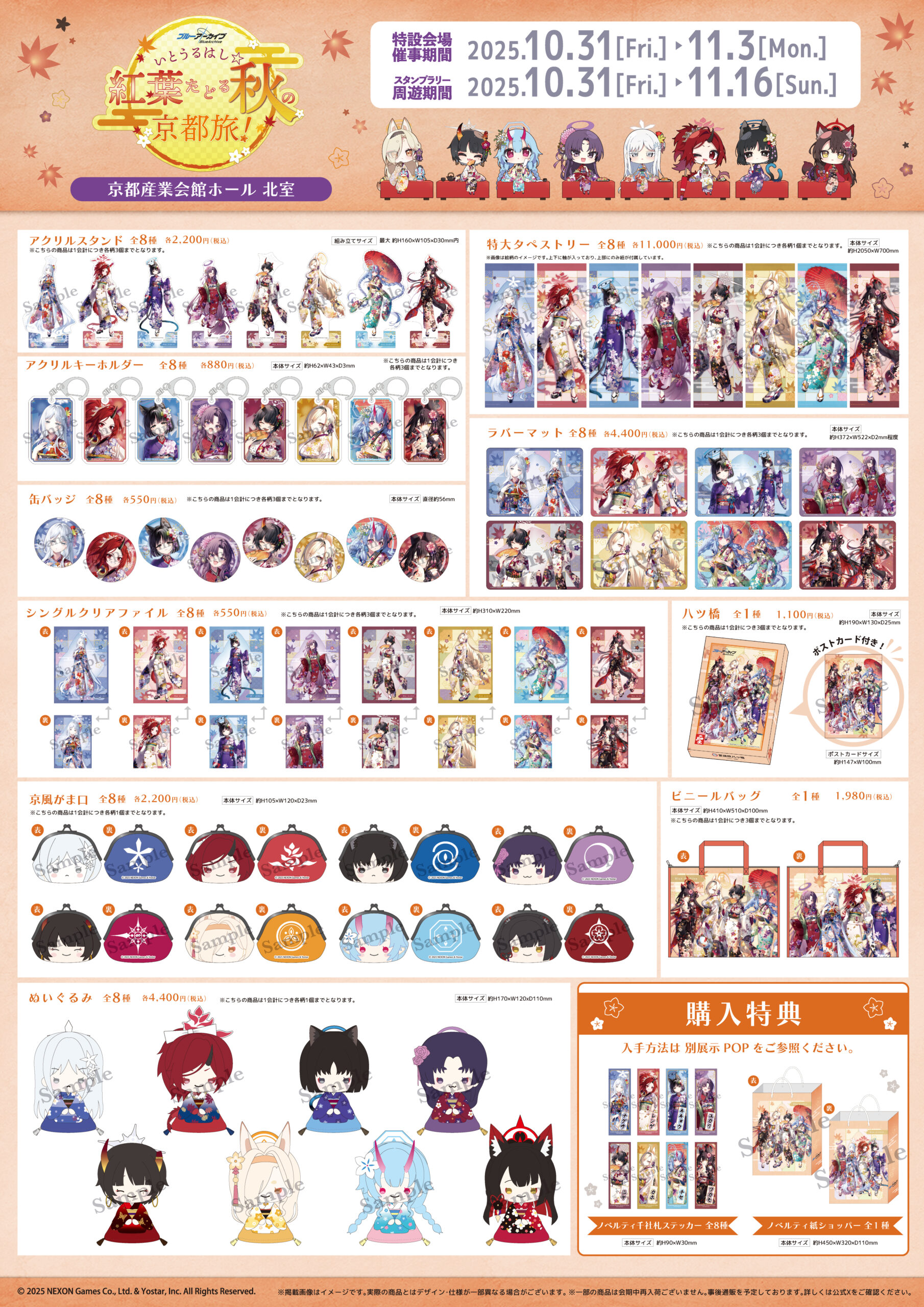 ちはやふる week スタンプラリー カード　非売品 芦原温泉 ちはやふる week スタンプラリー カード 非売品 芦原温泉 ちはや