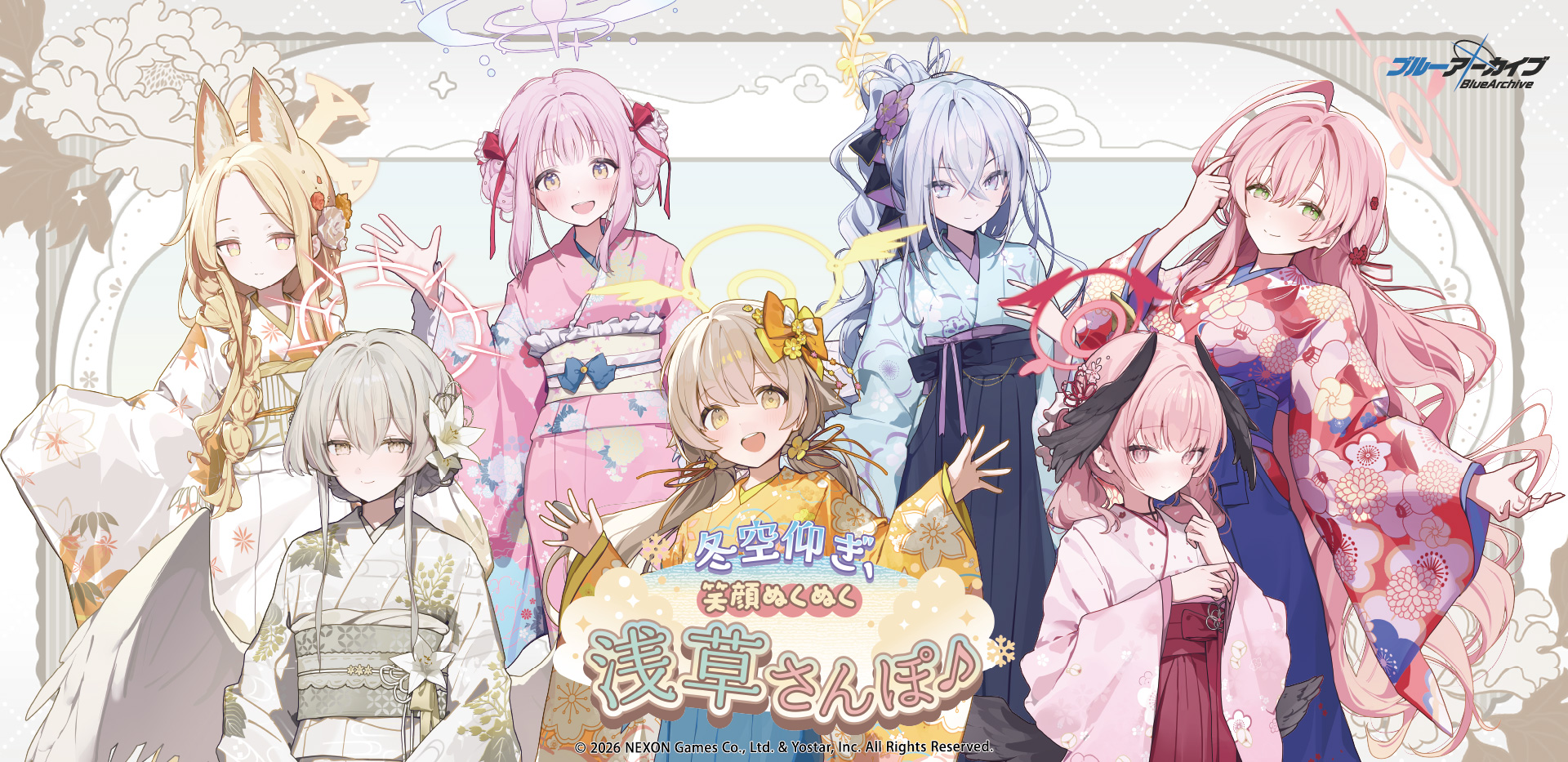 ブルーアーカイブ ～冬空仰ぎ、笑顔ぬくぬく浅草さんぽ♪～のメインビジュアル