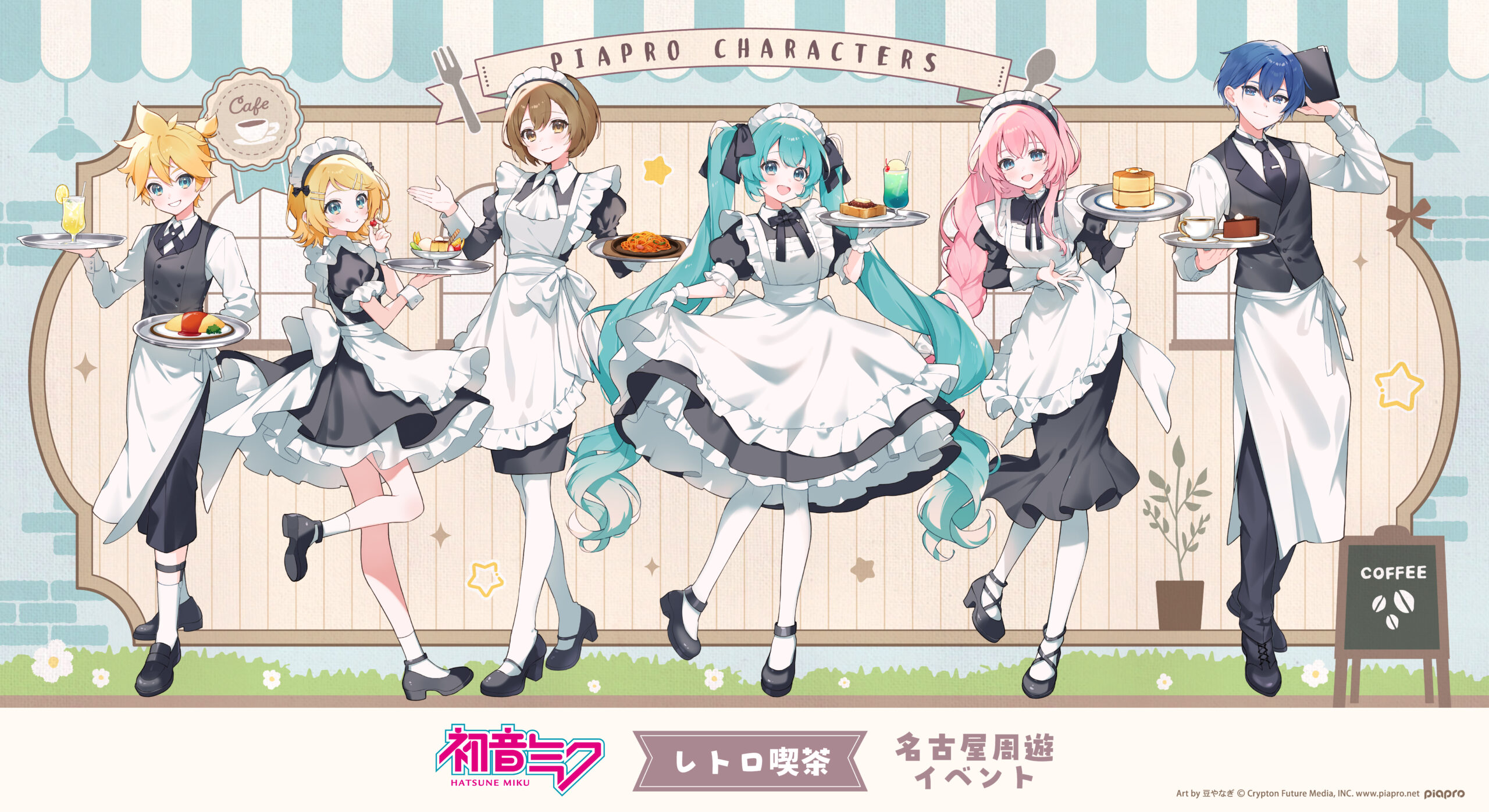 Hatsune Miku : Café Rétro