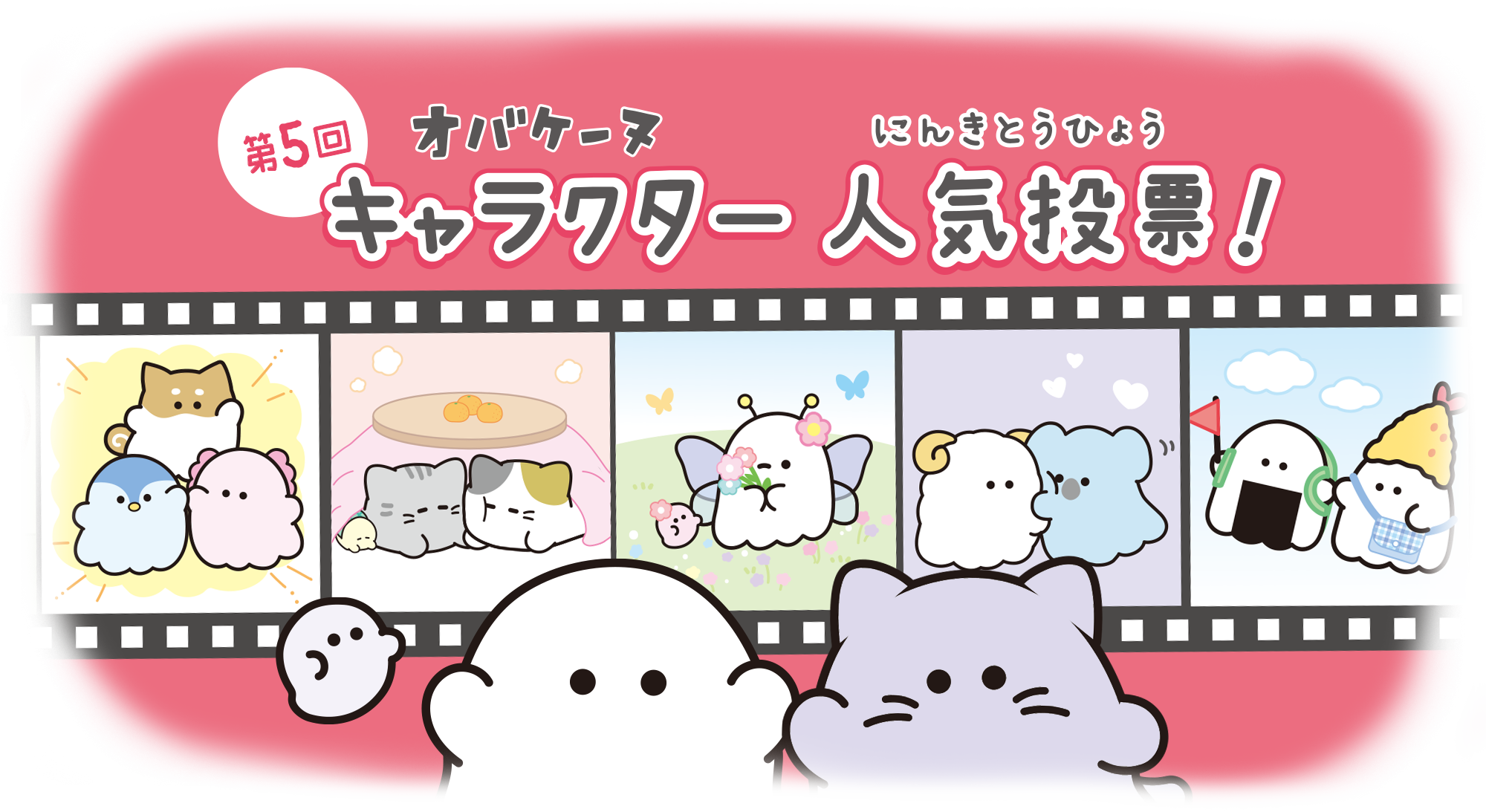 人気とうひょうのイメージ画像