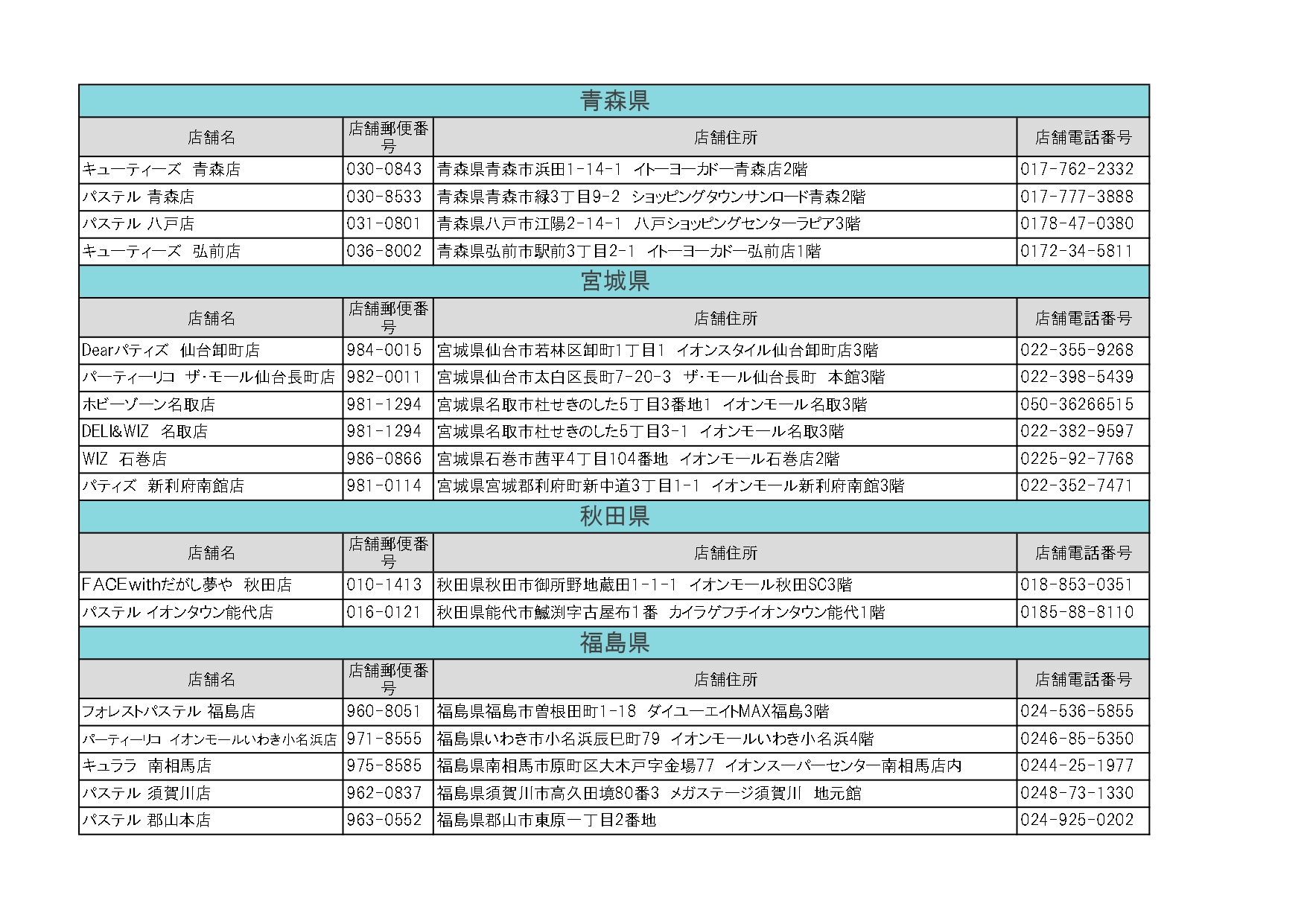 オバケーヌくじ第3弾の発売が決定！ | 株式会社クラックス