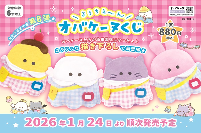 平松 様株式会社クラックス (オバケーヌオフィシャルサイト の投稿者)