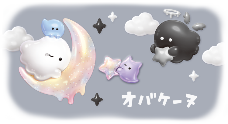 オバケーヌオフィシャルサイト