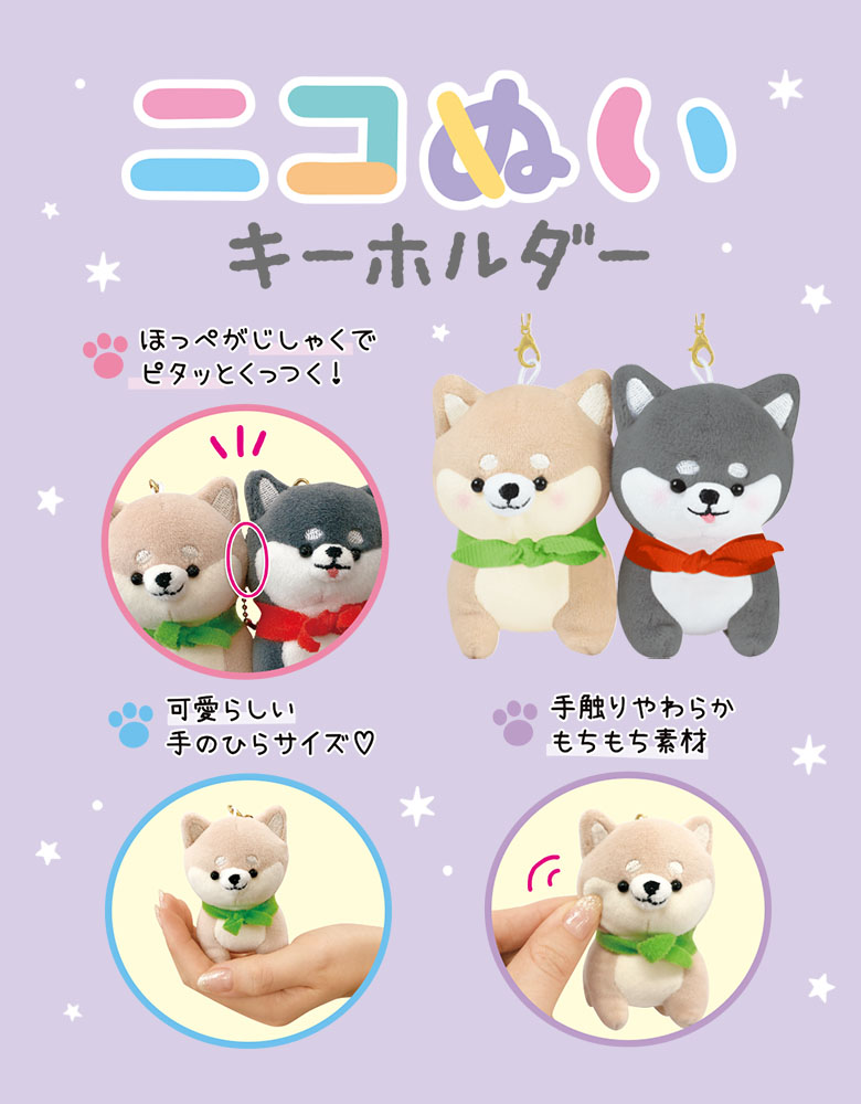[公式] ニコぬいキーホルダー | 株式会社クラックス