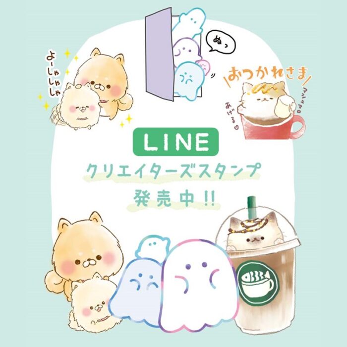 LINEスタンプ☆オーダーページ 満足