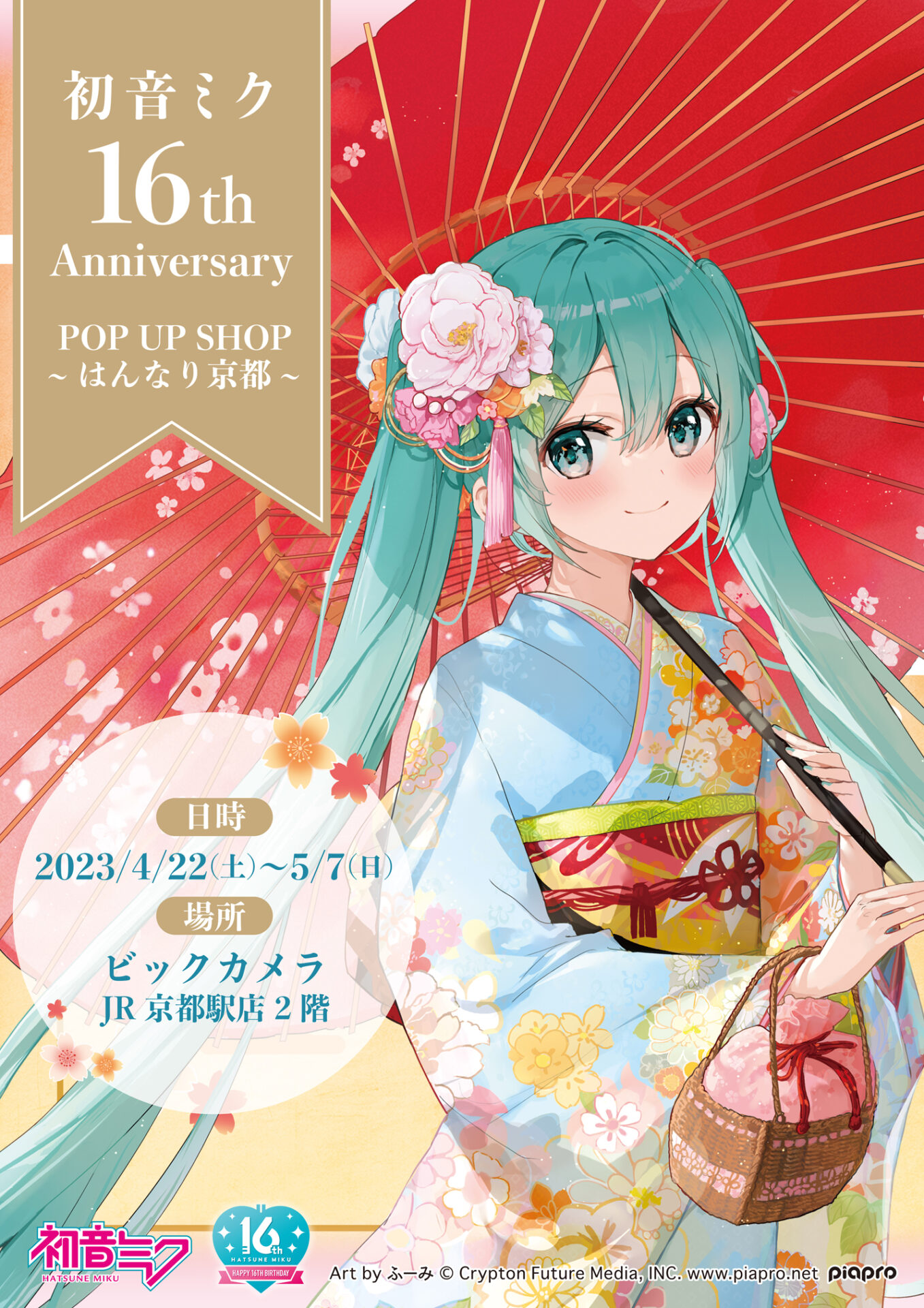 IXima 初音ミク アクリルパネル KYOTO NIPPON FESTIVAL - forstec.com