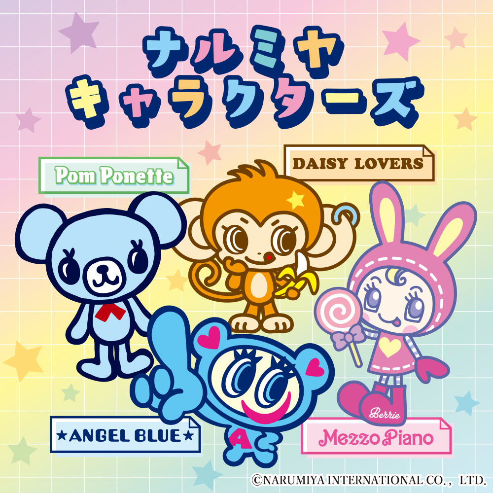 ナルミヤキャラクターズ
