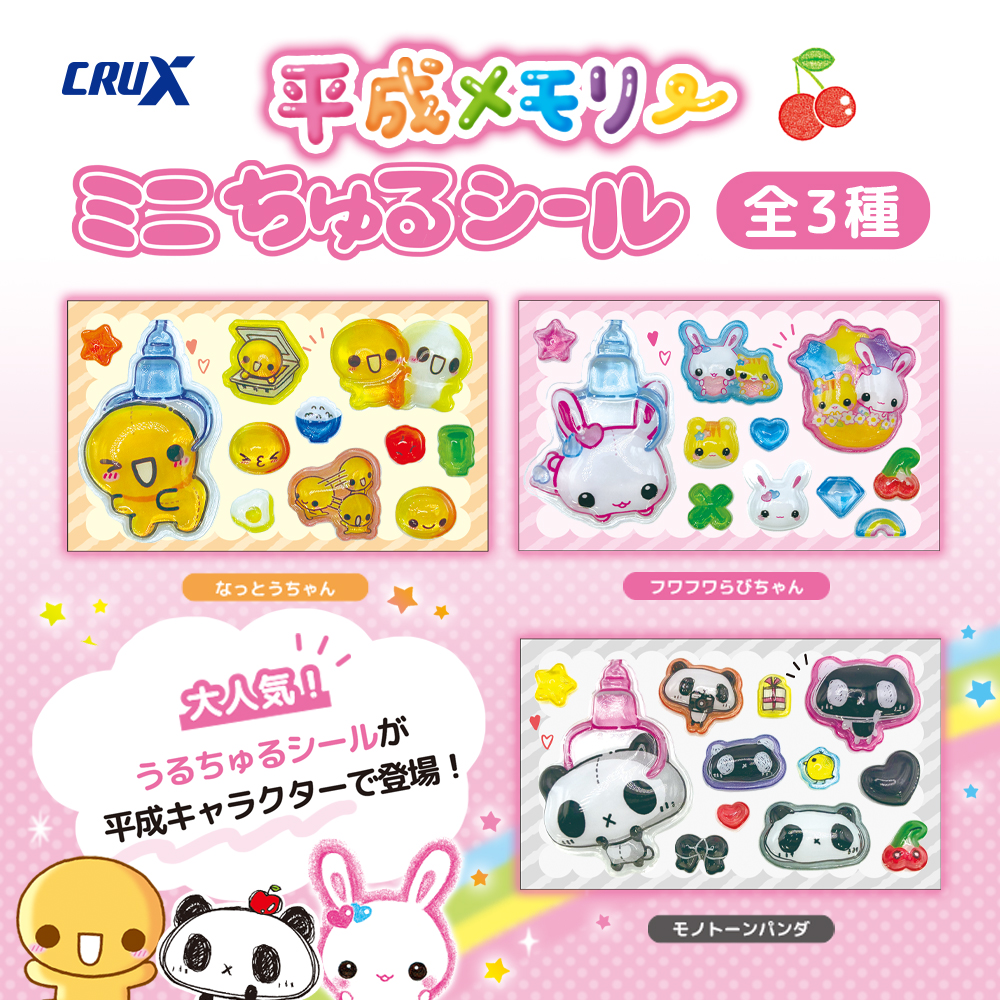 なっとうちゃん プライズ商品 | 株式会社クラックス