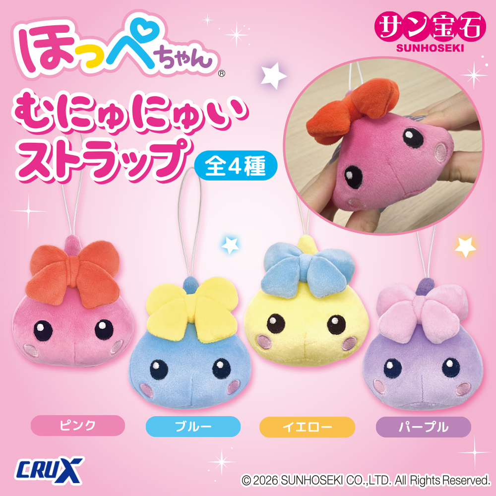 ほっぺちゃん プライズ商品 | 株式会社クラックス