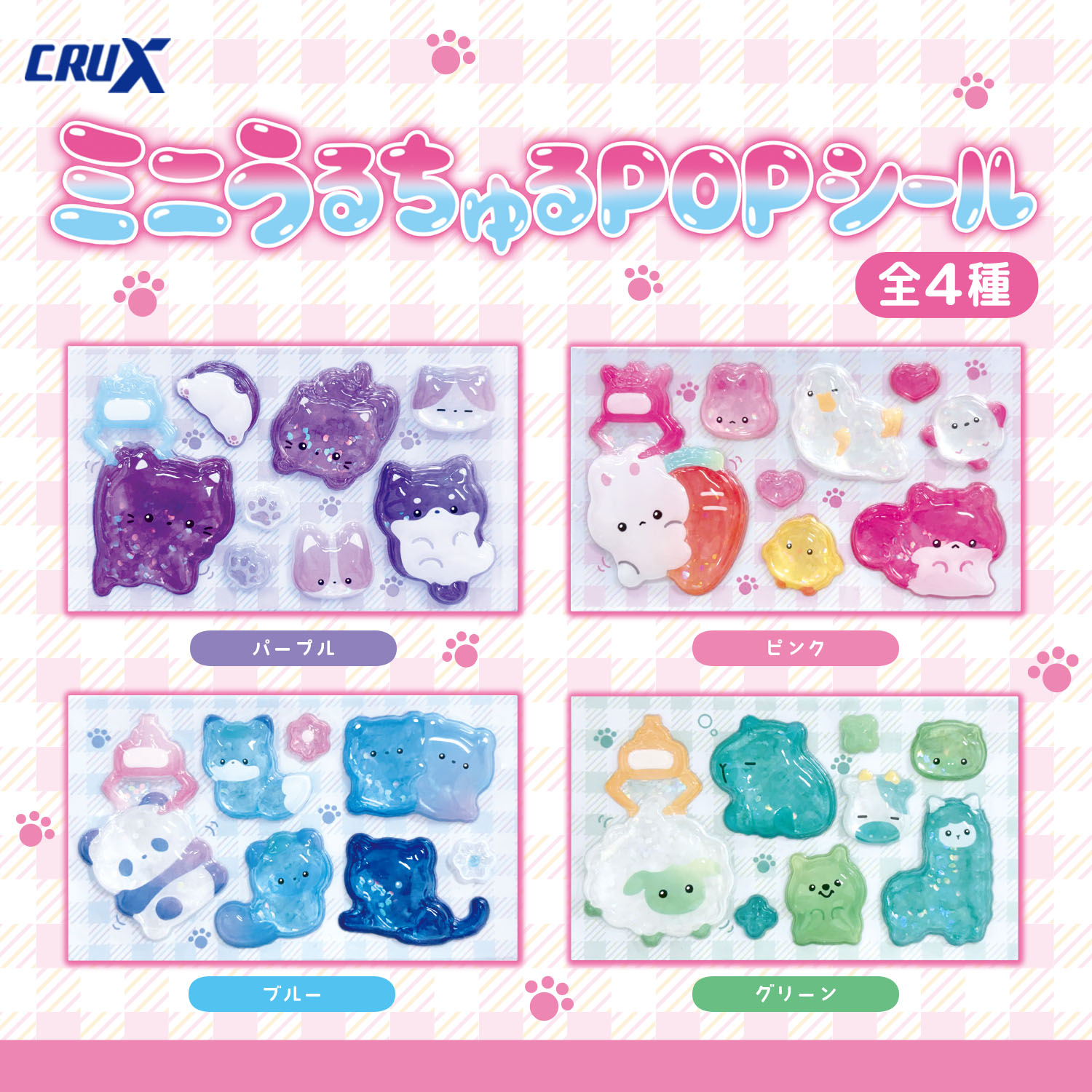 その他 プライズ商品 | 株式会社クラックス