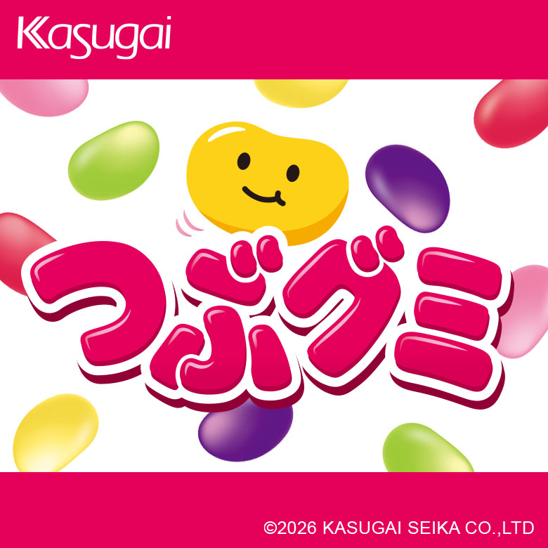 つぶグミ